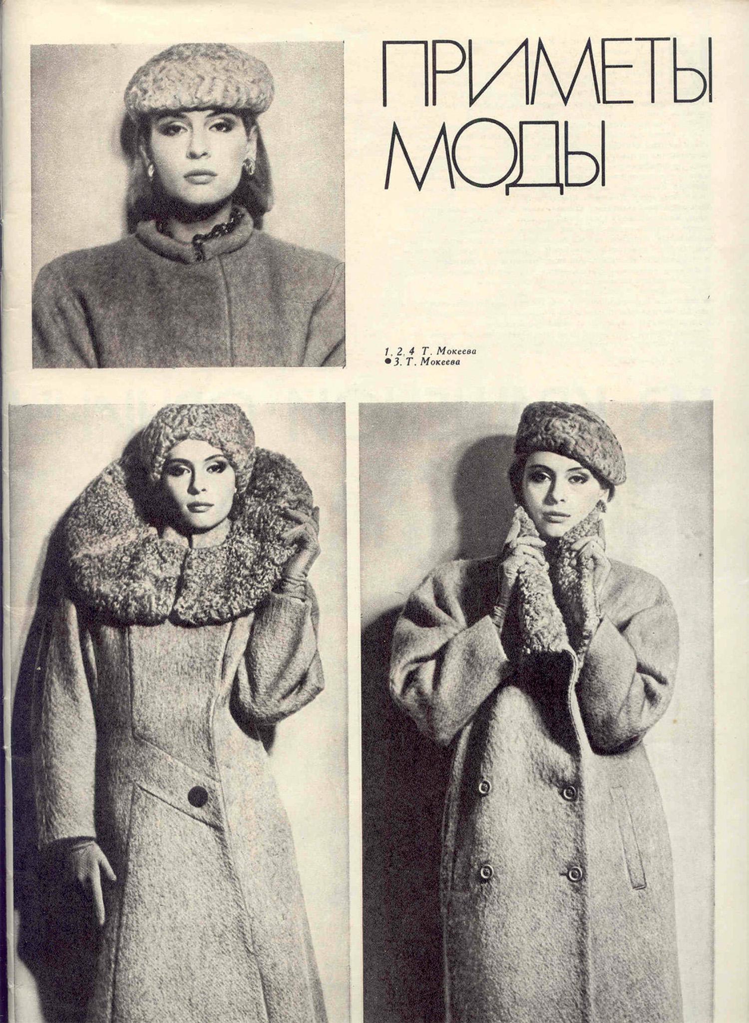 De Style soviétique ’86: la Mode russe à partir de l'Année de Tchernobyl