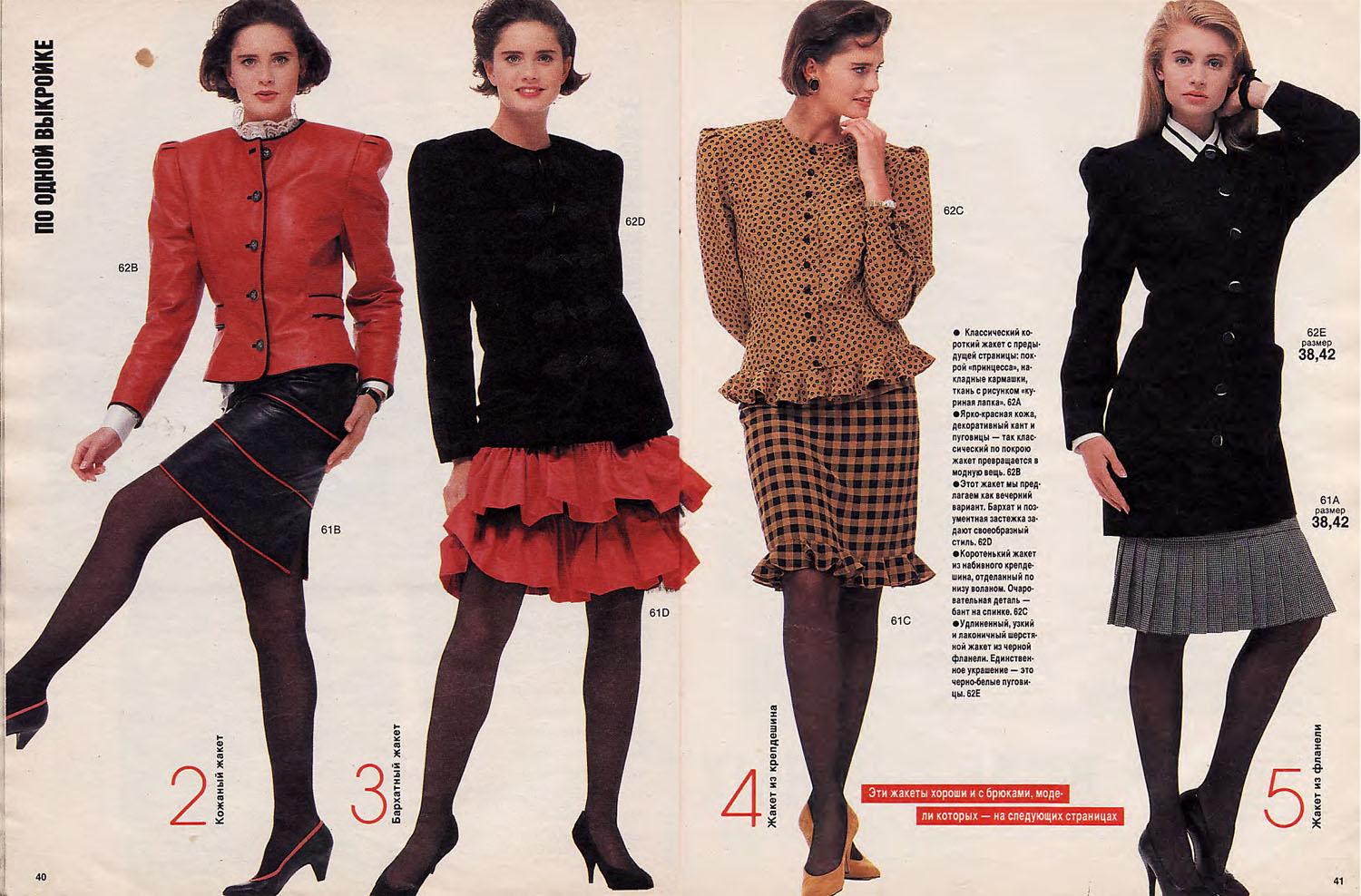 Soviétique de la Mode: le Style des Pages à partir des années 1980 URSS.
