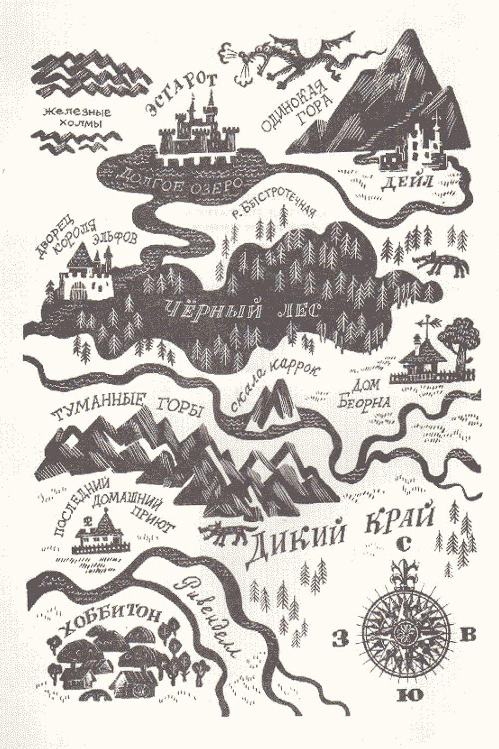 Russe Illustrations De Tolkien, bilbo Le Hobbit (1976)