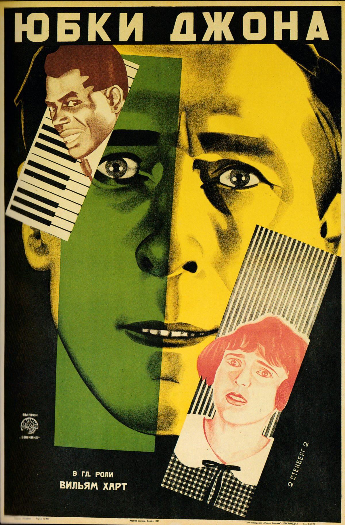 Le Brillant de l'Avant-Garde des Affiches de Film de l'Union Soviétique