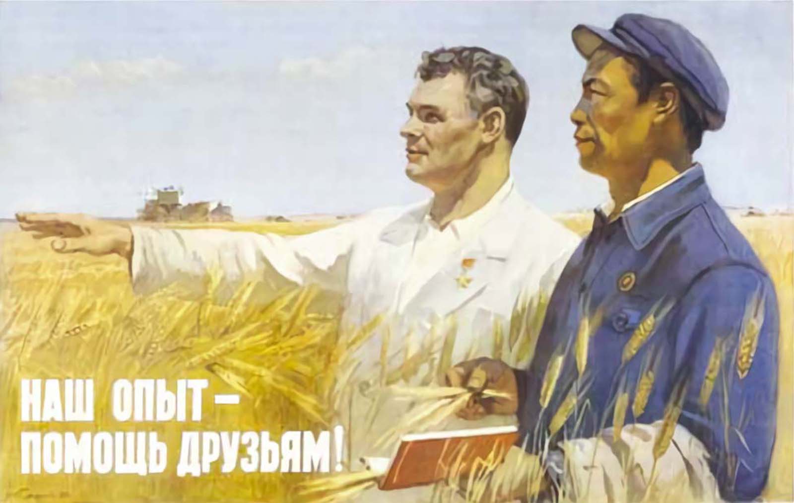 Les affiches de propagande communiste sino-soviétique involontairement homoérotiques, 1950-1960